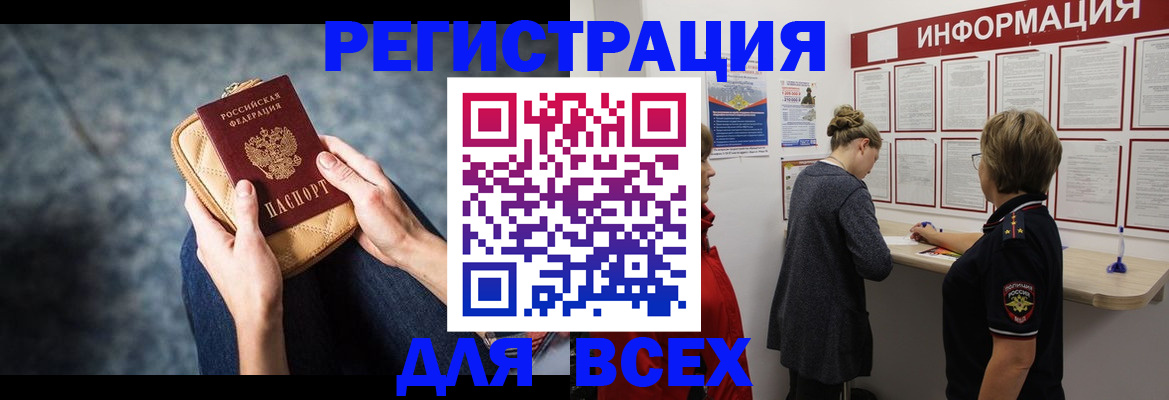 временная регистрация поиск в Инте