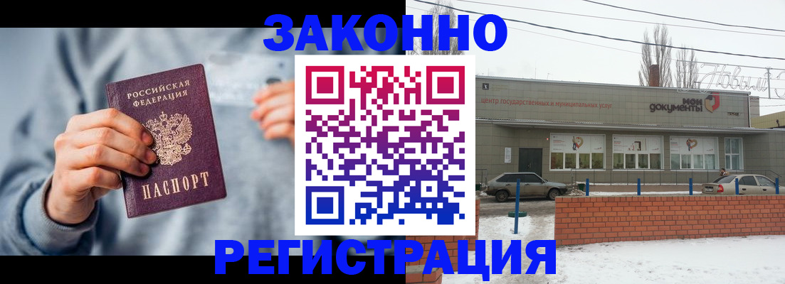 временная регистрация поиск в Инте