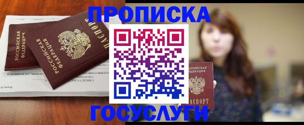 временная регистрация собственник в Инте