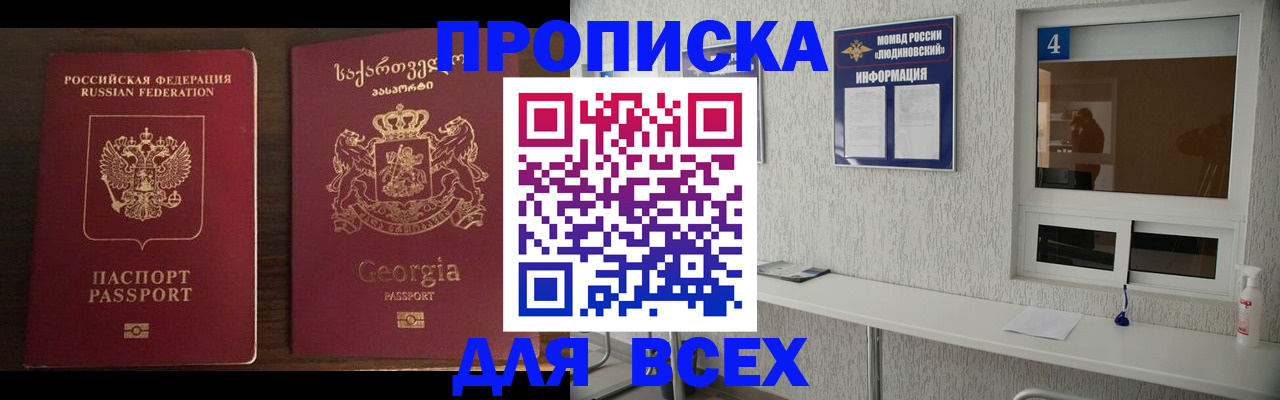 прописка для военкомата в Инте